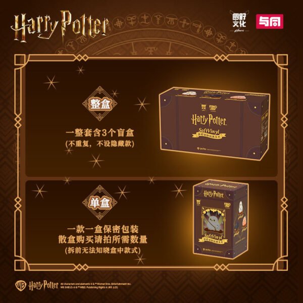 Miniso Harry Potter Fantastic Beasts Series Blind Box Figure Doll Toy - 图片 4