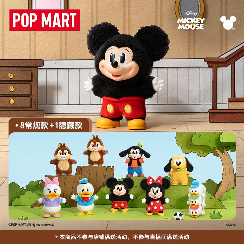 O1CN015wnx5K1ixR1p5OjPM_2219677184479-0-cib-1.jpg POPMART Mickey Family Cute Pendant Series Figure Blind Box Toy Gift - 图片 1