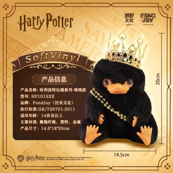 Miniso Harry Potter series-peripheral sniffing plush doll - 图片 2