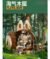 MONSTERS FOREST SECRET BASE Blocks - Image 18