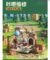 MONSTERS FOREST SECRET BASE Blocks - Image 19