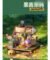 MONSTERS FOREST SECRET BASE Blocks - Image 12