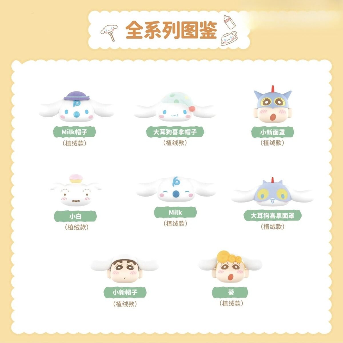 Crayon Shin-chan Action Figure (2) - Image 4