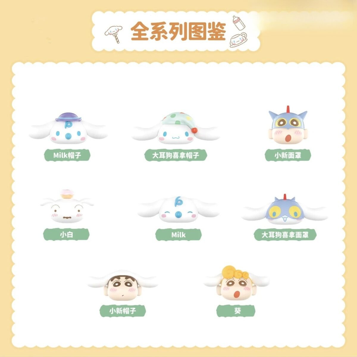 Crayon Shin-chan Action Figure (2) - Image 5
