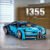 1355PCS Technic Racing Lamborghini-Style Building Blocks Set – High-Sp... #173 - Image 3