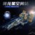 MOC Aviation Space Station Building Blocks Model – 1471PCS DIY S... #200006151