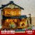 Japanese Style Log Cabin & Hot Spring House MOC Building Blocks Set – ... #173