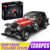 Racing Car Set Compatible with Lego Educational DIY Toy (140)