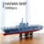 SEMBO Shandong Aircraft Carrier Modular Building Set – Military Navy B... #193 - Image 4