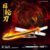 Build Your Own Legendary Katana – Samurai Sword Building Blocks ... #200006153 - Image 3