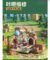 MONSTERS FOREST SECRET BASE Blocks - Image 14