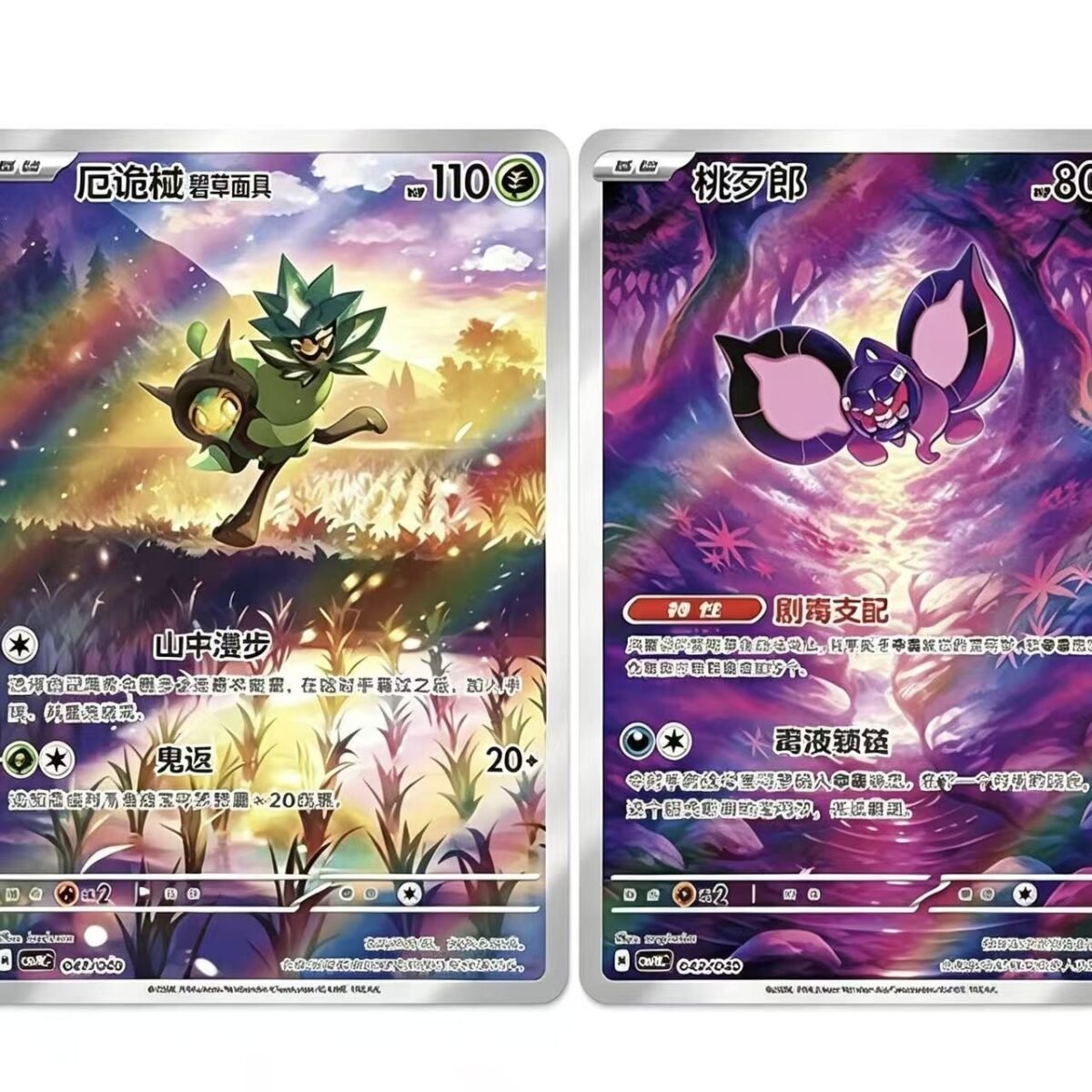 Pokemon Collectible #12405996749118 - Image 5