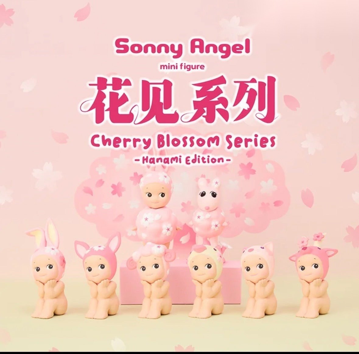 11826709397822 Sonny Angel Cherry Blossom Series Figures, #11826709397822 - Image 1