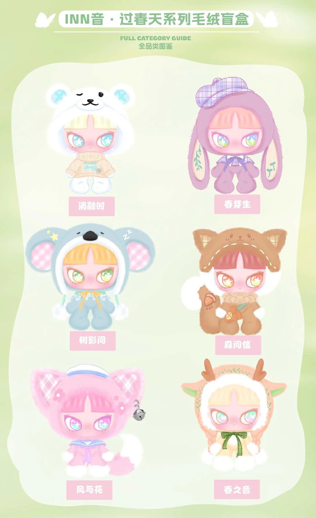 POPMART,Labubu,Babythree,CryingBaby,DIMOO,MOLLY,The Monsters,Skullpanda,Mokoko,zimomo,Sonny Angel,Sanrio ,disney,miniso,Pokemon,Liila cat,Blind Box