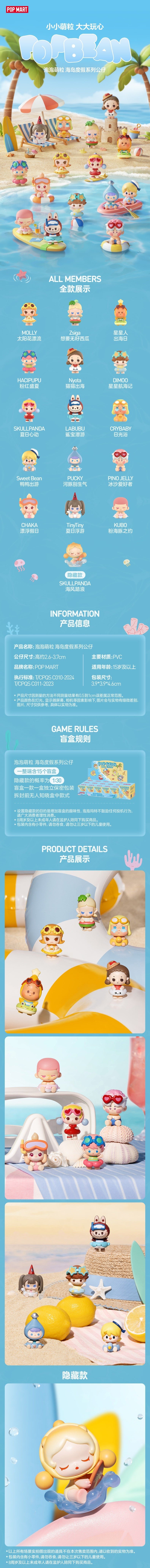 POPMART,Labubu,Babythree,CryingBaby,DIMOO,MOLLY,The Monsters,Skullpanda,Mokoko,zimomo,Sonny Angel,Sanrio ,disney,miniso,Pokemon,Liila cat,Blind Box