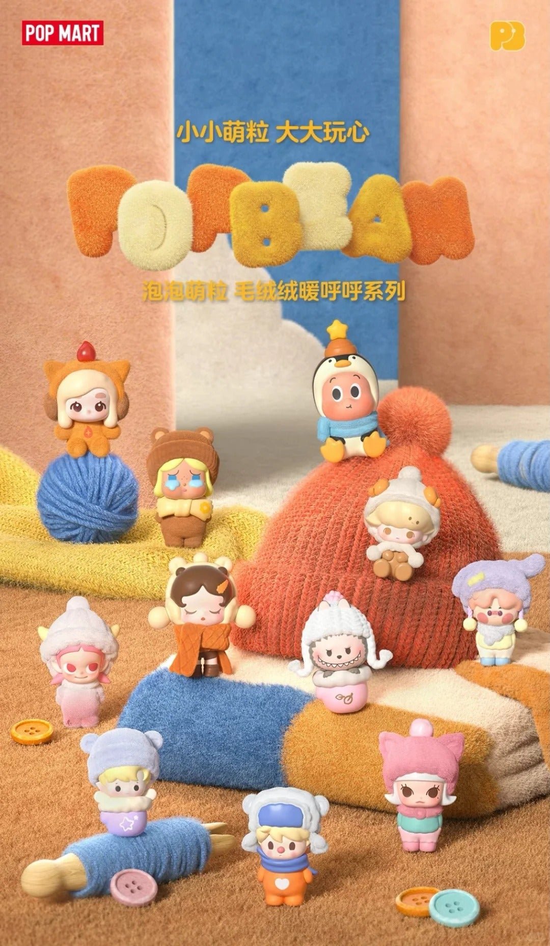 POPMART,Labubu,Babythree,CryingBaby,DIMOO,MOLLY,The Monsters,Skullpanda,Mokoko,zimomo,Sonny Angel,Sanrio ,disney,miniso,Pokemon,Liila cat,Blind Box