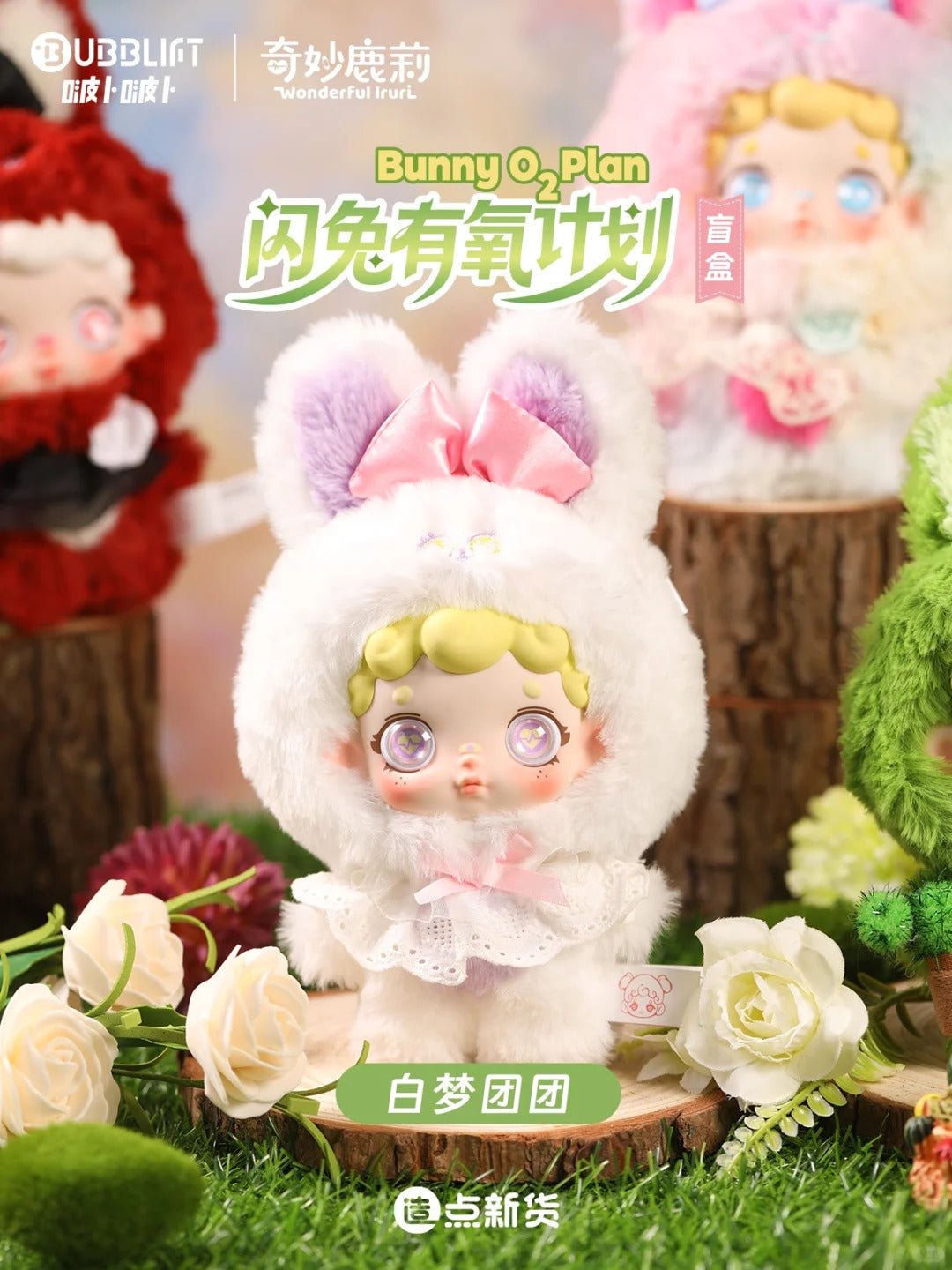 POPMART,Labubu,Babythree,CryingBaby,DIMOO,MOLLY,The Monsters,Skullpanda,Mokoko,zimomo,Sonny Angel,Sanrio ,disney,miniso,Pokemon,Liila cat,Blind Box