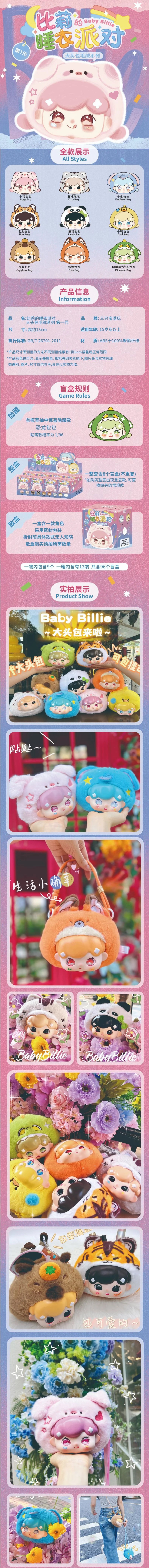 POPMART,Labubu,Babythree,CryingBaby,DIMOO,MOLLY,The Monsters,Skullpanda,Mokoko,zimomo,Sonny Angel,Sanrio ,disney,miniso,Pokemon,Liila cat,Blind Box