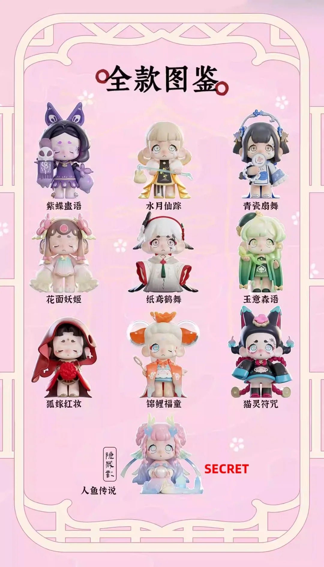 POPMART,Labubu,Babythree,CryingBaby,DIMOO,MOLLY,The Monsters,Skullpanda,Mokoko,zimomo,Sonny Angel,Sanrio ,disney,miniso,Pokemon,Liila cat,Blind Box POPMART,Labubu,Babythree,CryingBaby,DIMOO,MOLLY,The Monsters,Skullpanda,Mokoko,zimomo,Sonny Angel,Sanrio ,disney,miniso,Pokemon,Liila cat,Blind Box