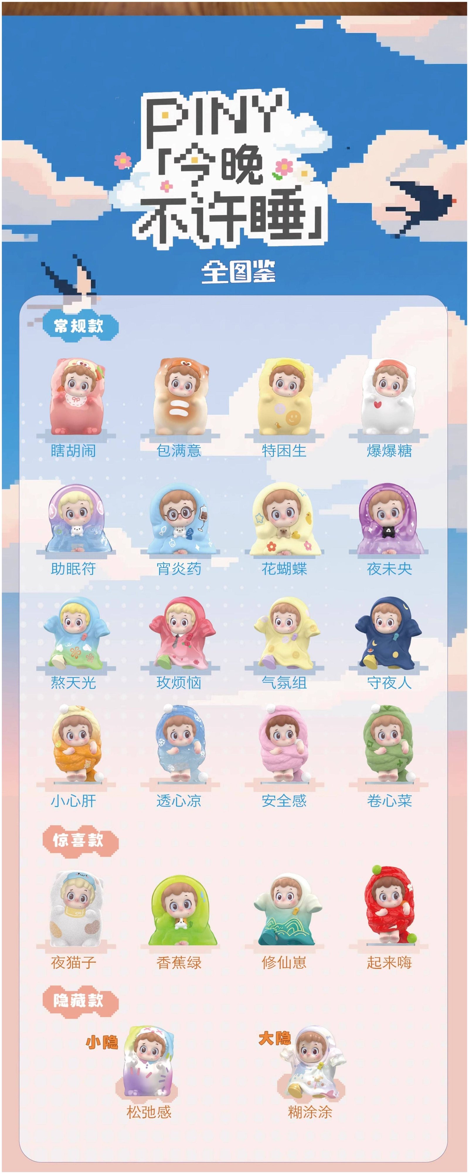 POPMART,Labubu,Babythree,CryingBaby,DIMOO,MOLLY,The Monsters,Skullpanda,Mokoko,zimomo,Sonny Angel,Sanrio ,disney,miniso,Pokemon,Liila cat,Blind Box POPMART,Labubu,Babythree,CryingBaby,DIMOO,MOLLY,The Monsters,Skullpanda,Mokoko,zimomo,Sonny Angel,Sanrio ,disney,miniso,Pokemon,Liila cat,Blind Box