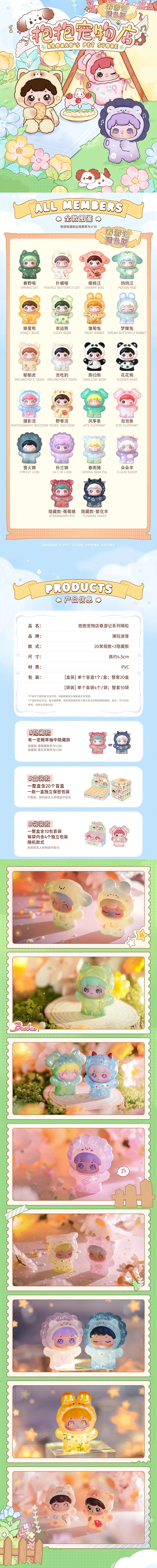 POPMART,Labubu,Babythree,CryingBaby,DIMOO,MOLLY,The Monsters,Skullpanda,Mokoko,zimomo,Sonny Angel,Sanrio ,disney,miniso,Pokemon,Liila cat,Blind Box
