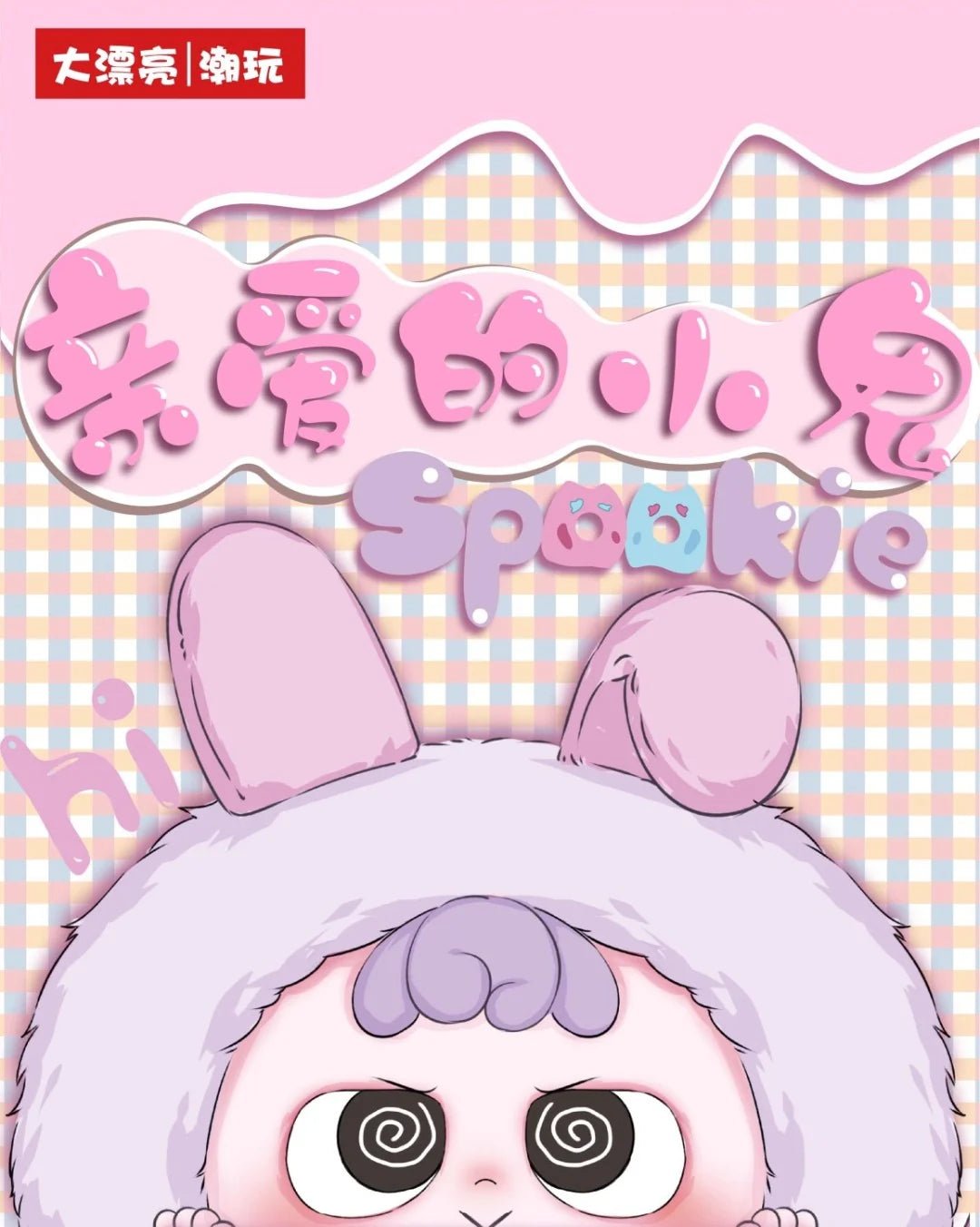 POPMART,Labubu,Babythree,CryingBaby,DIMOO,MOLLY,The Monsters,Skullpanda,Mokoko,zimomo,Sonny Angel,Sanrio ,disney,miniso,Pokemon,Liila cat,Blind Box POPMART,Labubu,Babythree,CryingBaby,DIMOO,MOLLY,The Monsters,Skullpanda,Mokoko,zimomo,Sonny Angel,Sanrio ,disney,miniso,Pokemon,Liila cat,Blind Box