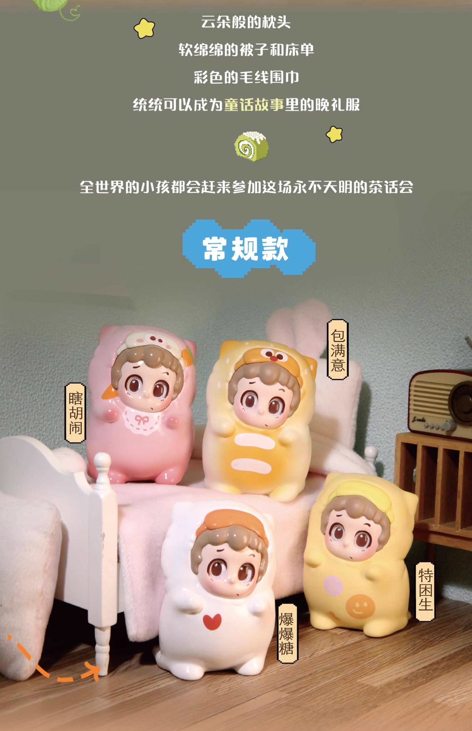 POPMART,Labubu,Babythree,CryingBaby,DIMOO,MOLLY,The Monsters,Skullpanda,Mokoko,zimomo,Sonny Angel,Sanrio ,disney,miniso,Pokemon,Liila cat,Blind Box POPMART,Labubu,Babythree,CryingBaby,DIMOO,MOLLY,The Monsters,Skullpanda,Mokoko,zimomo,Sonny Angel,Sanrio ,disney,miniso,Pokemon,Liila cat,Blind Box