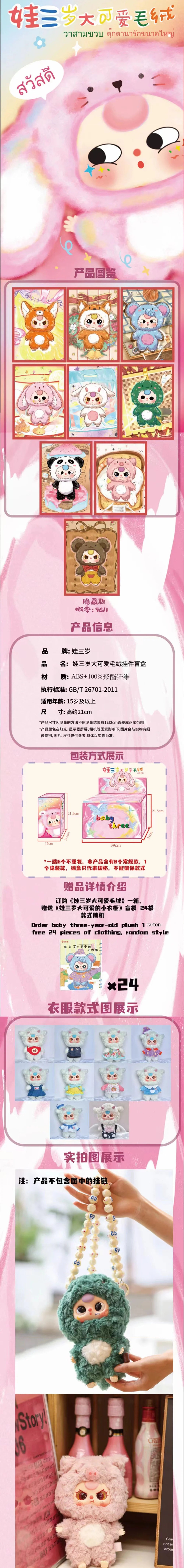 POPMART,Labubu,Babythree,CryingBaby,DIMOO,MOLLY,The Monsters,Skullpanda,Mokoko,zimomo,Sonny Angel,Sanrio ,disney,miniso,Pokemon,Liila cat,Blind Box POPMART,Labubu,Babythree,CryingBaby,DIMOO,MOLLY,The Monsters,Skullpanda,Mokoko,zimomo,Sonny Angel,Sanrio ,disney,miniso,Pokemon,Liila cat,Blind Box