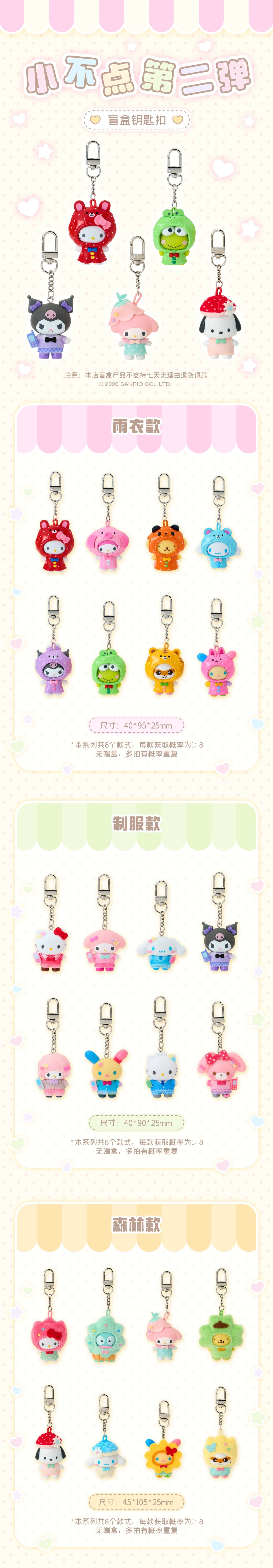 POPMART,Labubu,Babythree,CryingBaby,DIMOO,MOLLY,The Monsters,Skullpanda,Mokoko,zimomo,Sonny Angel,Sanrio ,disney,miniso,Pokemon,Liila cat,Blind Box