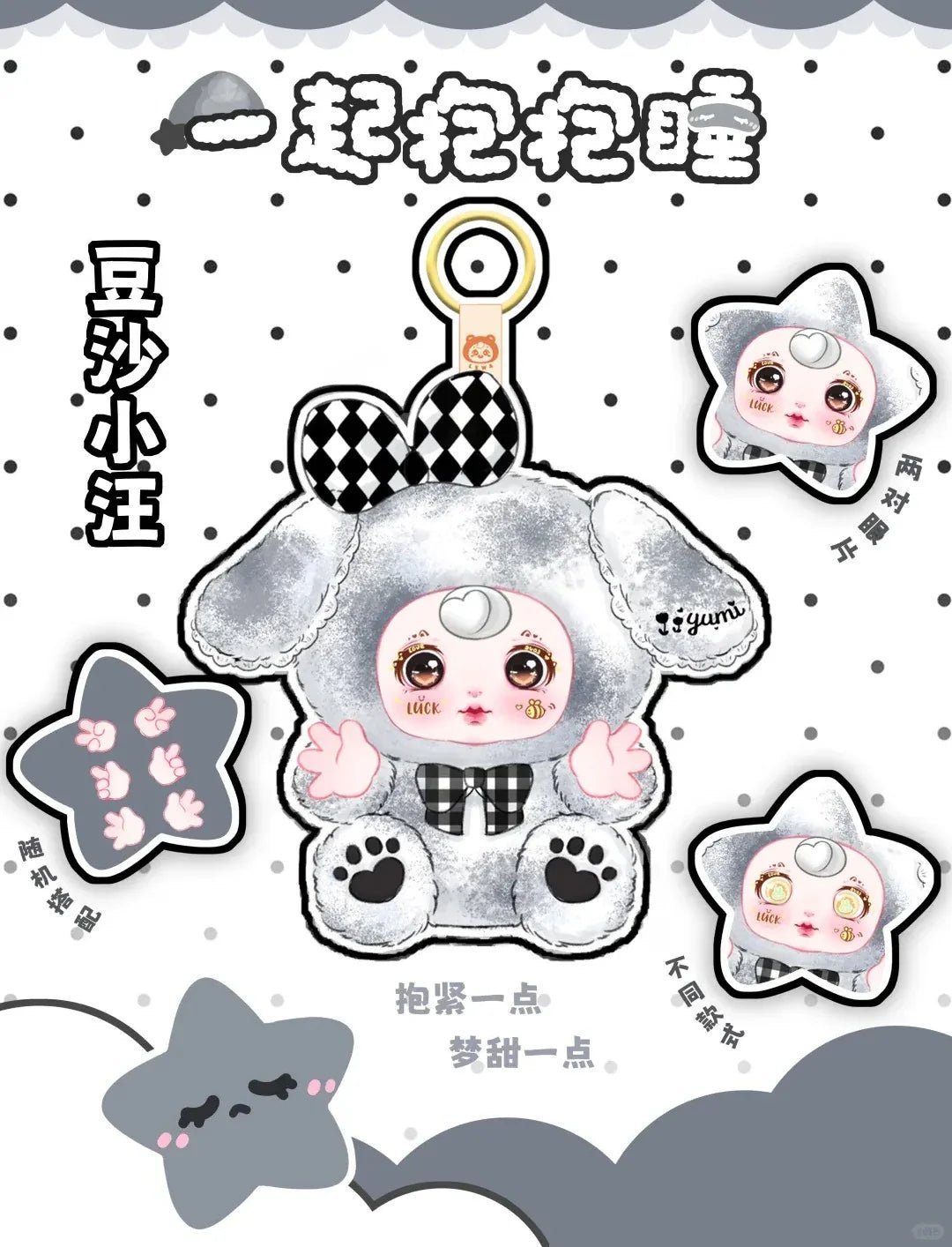 POPMART,Labubu,Babythree,CryingBaby,DIMOO,MOLLY,The Monsters,Skullpanda,Mokoko,zimomo,Sonny Angel,Sanrio ,disney,miniso,Pokemon,Liila cat,Blind Box POPMART,Labubu,Babythree,CryingBaby,DIMOO,MOLLY,The Monsters,Skullpanda,Mokoko,zimomo,Sonny Angel,Sanrio ,disney,miniso,Pokemon,Liila cat,Blind Box