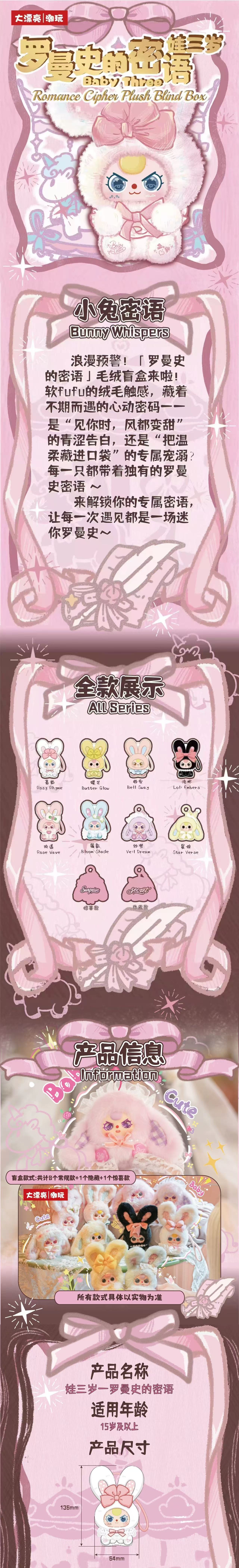 POPMART,Labubu,Babythree,CryingBaby,DIMOO,MOLLY,The Monsters,Skullpanda,Mokoko,zimomo,Sonny Angel,Sanrio ,disney,miniso,Pokemon,Liila cat,Blind Box