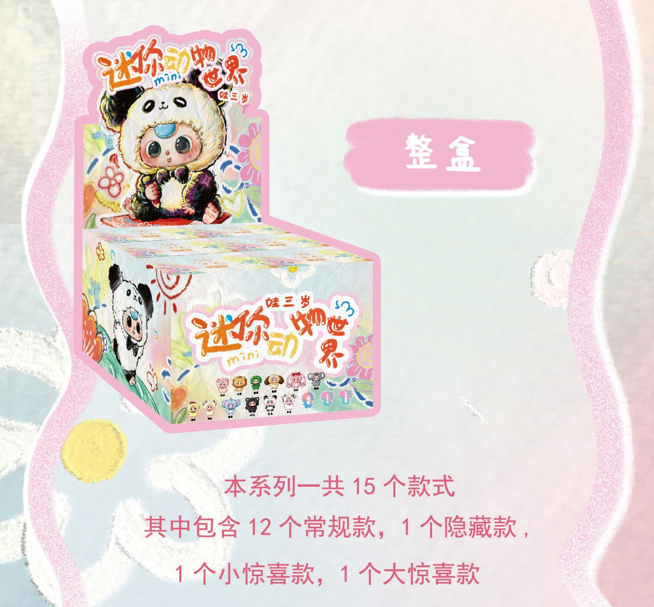 POPMART,Labubu,Babythree,CryingBaby,DIMOO,MOLLY,The Monsters,Skullpanda,Mokoko,zimomo,Sonny Angel,Sanrio ,disney,miniso,Pokemon,Liila cat,Blind Box
