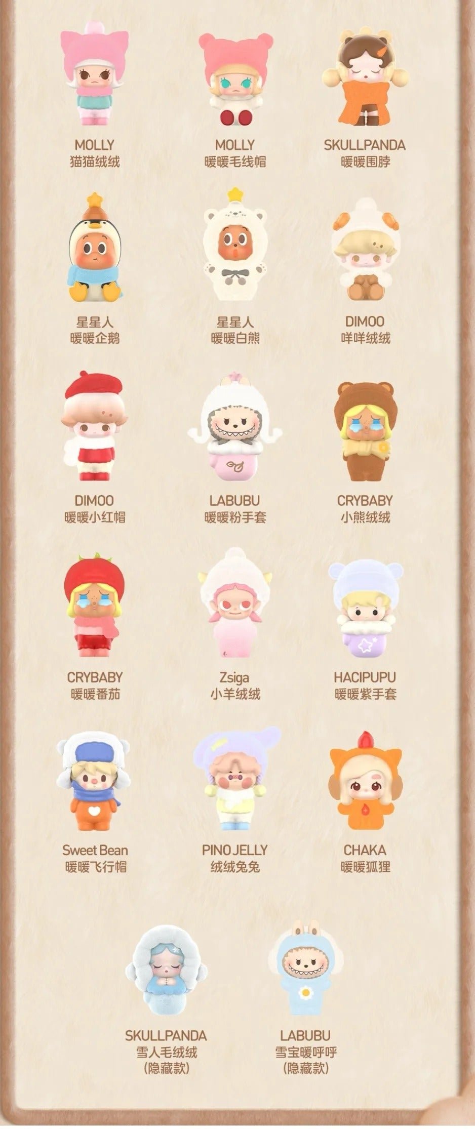 POPMART,Labubu,Babythree,CryingBaby,DIMOO,MOLLY,The Monsters,Skullpanda,Mokoko,zimomo,Sonny Angel,Sanrio ,disney,miniso,Pokemon,Liila cat,Blind Box