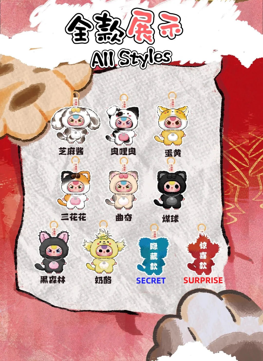 POPMART,Labubu,Babythree,CryingBaby,DIMOO,MOLLY,The Monsters,Skullpanda,Mokoko,zimomo,Sonny Angel,Sanrio ,disney,miniso,Pokemon,Liila cat,Blind Box POPMART,Labubu,Babythree,CryingBaby,DIMOO,MOLLY,The Monsters,Skullpanda,Mokoko,zimomo,Sonny Angel,Sanrio ,disney,miniso,Pokemon,Liila cat,Blind Box