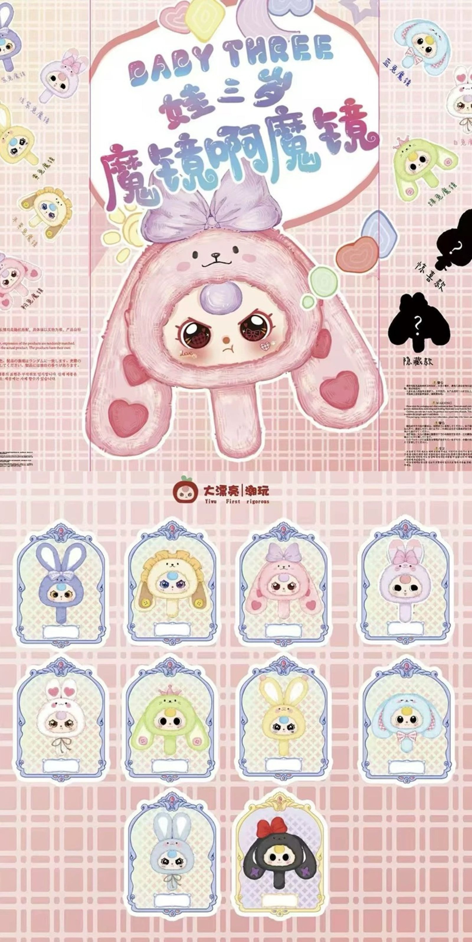 POPMART,Labubu,Babythree,CryingBaby,DIMOO,MOLLY,The Monsters,Skullpanda,Mokoko,zimomo,Sonny Angel,Sanrio ,disney,miniso,Pokemon,Liila cat,Blind Box