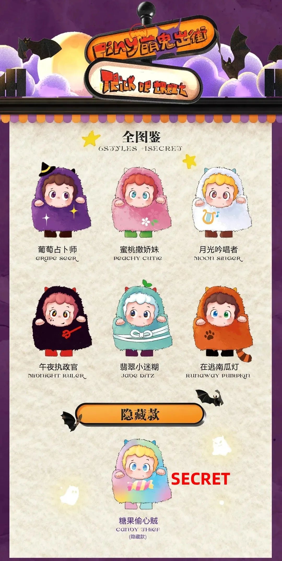 POPMART,Labubu,Babythree,CryingBaby,DIMOO,MOLLY,The Monsters,Skullpanda,Mokoko,zimomo,Sonny Angel,Sanrio ,disney,miniso,Pokemon,Liila cat,Blind Box