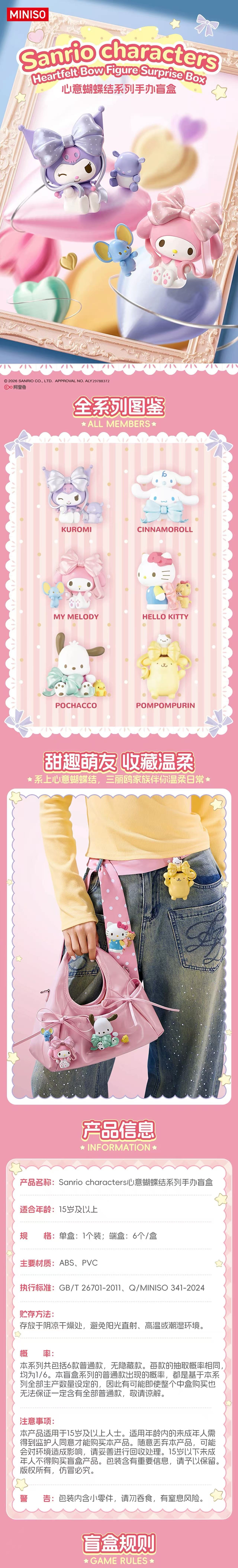 POPMART,Labubu,Babythree,CryingBaby,DIMOO,MOLLY,The Monsters,Skullpanda,Mokoko,zimomo,Sonny Angel,Sanrio ,disney,miniso,Pokemon,Liila cat,Blind Box POPMART,Labubu,Babythree,CryingBaby,DIMOO,MOLLY,The Monsters,Skullpanda,Mokoko,zimomo,Sonny Angel,Sanrio ,disney,miniso,Pokemon,Liila cat,Blind Box