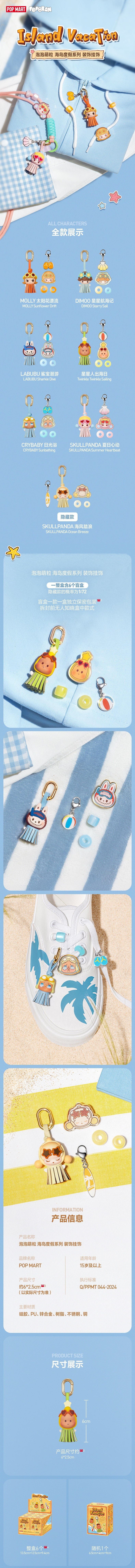 POPMART,Labubu,Babythree,CryingBaby,DIMOO,MOLLY,The Monsters,Skullpanda,Mokoko,zimomo,Sonny Angel,Sanrio ,disney,miniso,Pokemon,Liila cat,Blind Box