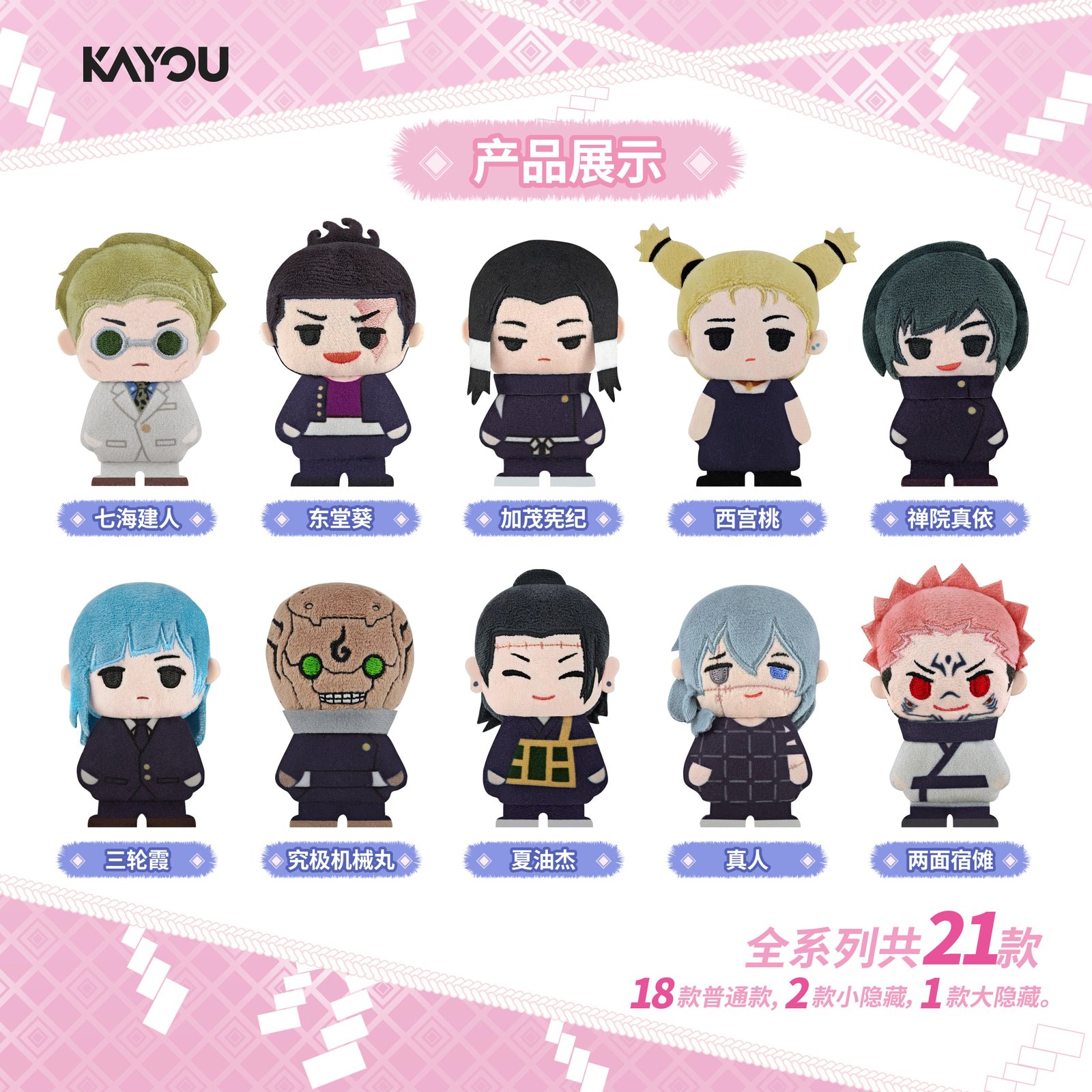 POPMART,Labubu,Babythree,CryingBaby,DIMOO,MOLLY,The Monsters,Skullpanda,Mokoko,zimomo,Sonny Angel,Sanrio ,disney,miniso,Pokemon,Liila cat,Blind Box POPMART,Labubu,Babythree,CryingBaby,DIMOO,MOLLY,The Monsters,Skullpanda,Mokoko,zimomo,Sonny Angel,Sanrio ,disney,miniso,Pokemon,Liila cat,Blind Box