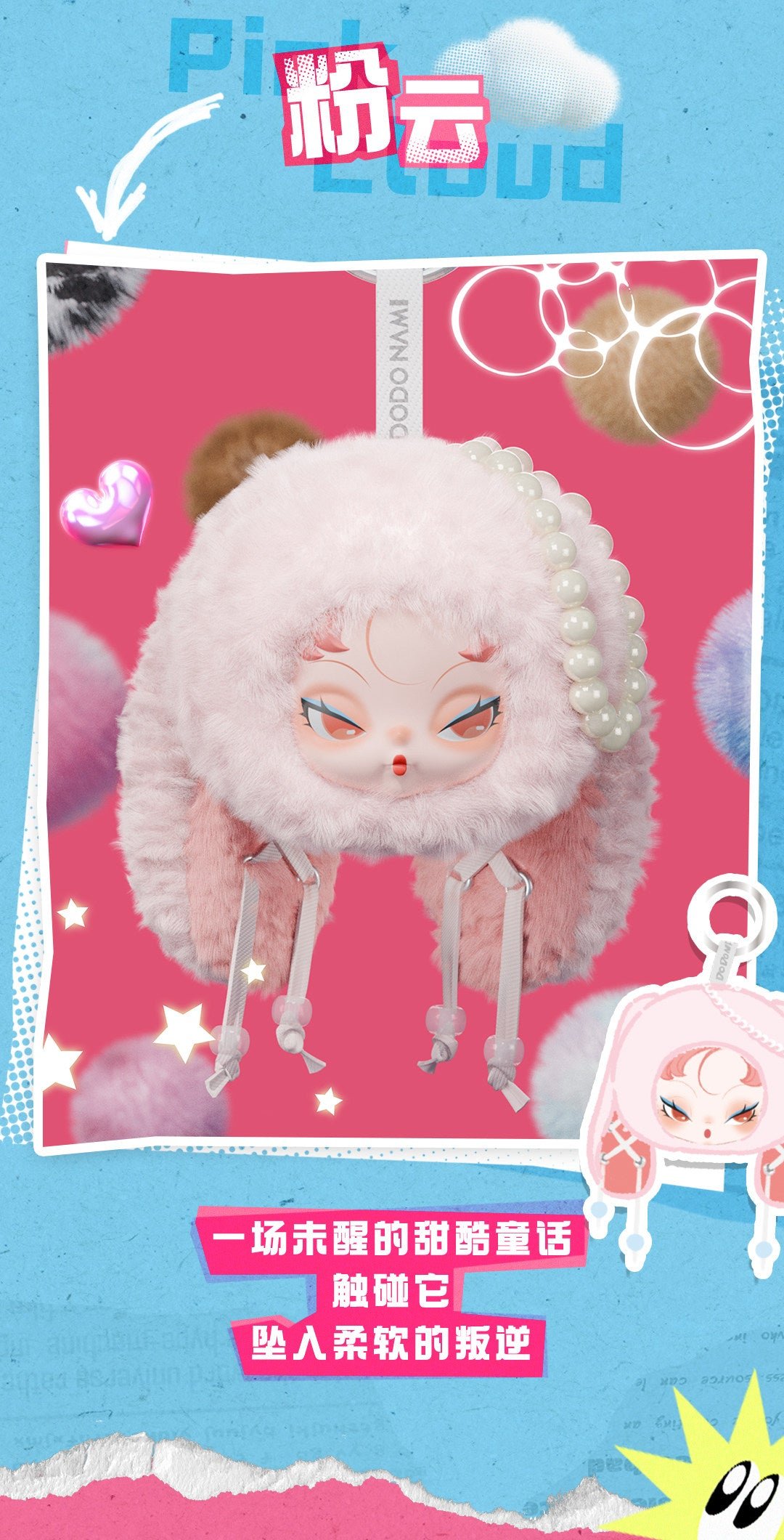 POPMART,Labubu,Babythree,CryingBaby,DIMOO,MOLLY,The Monsters,Skullpanda,Mokoko,zimomo,Sonny Angel,Sanrio ,disney,miniso,Pokemon,Liila cat,Blind Box POPMART,Labubu,Babythree,CryingBaby,DIMOO,MOLLY,The Monsters,Skullpanda,Mokoko,zimomo,Sonny Angel,Sanrio ,disney,miniso,Pokemon,Liila cat,Blind Box